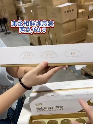 (国宾伴手礼】康丞相蛹虫草鲜炖燕窝免煮开盖即食节日送礼佳品TY#只做高品质 #是时候安排一下了 下了 #好物推荐心 #燕窝 #即食燕窝