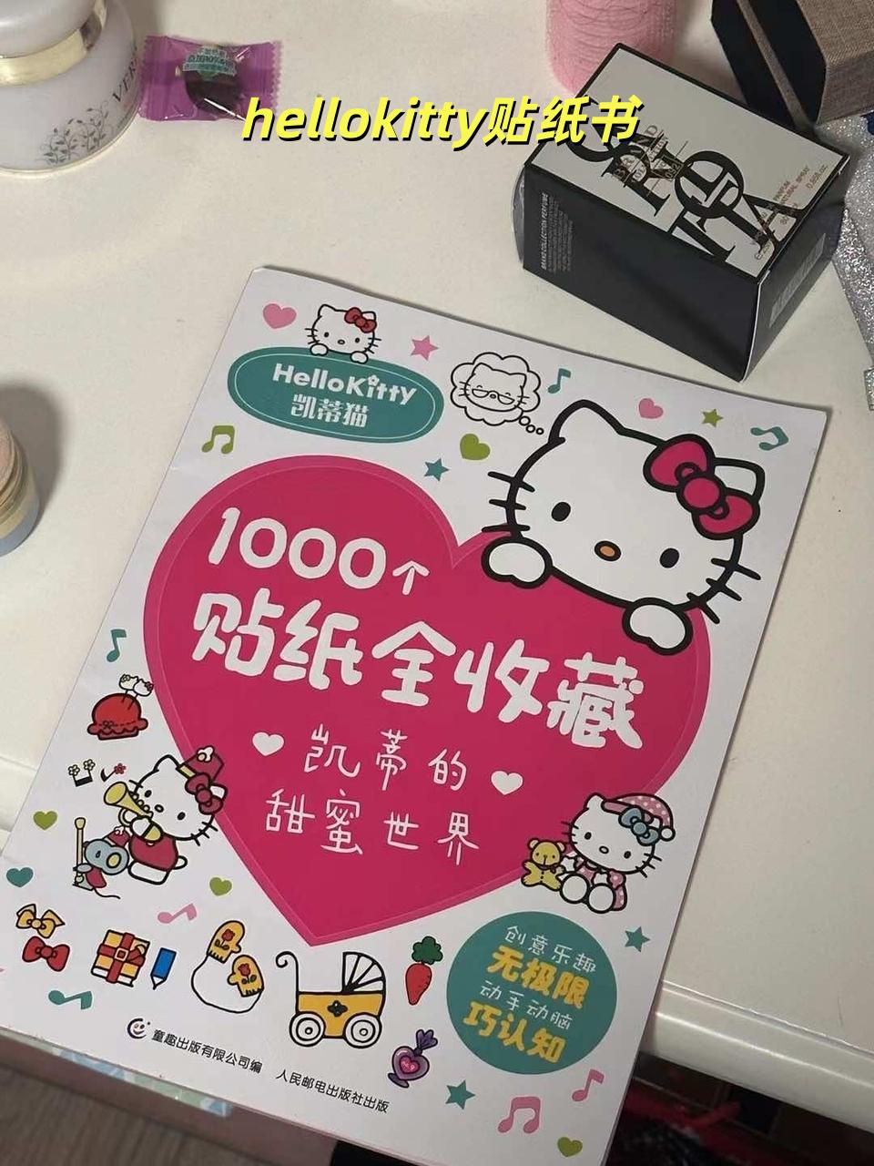 hellokitty贴纸书价格 hellokitty贴纸书 hellokitty泡泡贴纸书 hellokitty贴纸书全册 hellokitty100张贴纸书 hellokitty贴5纸书内容 hellokitty1000张长贴纸 凯蒂猫贴纸书 hellokitty贴纸书收藏 hellokitty贴纸收藏 hellokitty1000个贴纸全收藏凯蒂猫贴纸书1000张贴纸#hellokitty #hellokitty贴纸书