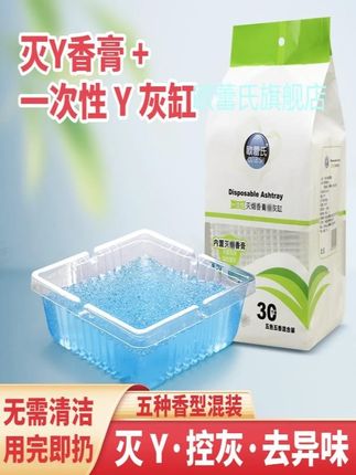 欧蕾氏一次性烟灰缸爆款新款除味空气净化除味防飞灰灭烟灭烟沙#一次性烟灰缸 #烟灰清洁剂 #灭烟沙 #水晶泥 #好物推荐