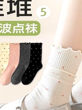 女士中筒袜卷边木耳波点春秋季堆堆袜舒适月子袜#堆堆袜 波点袜#中筒袜 女士袜#好物推荐🔥