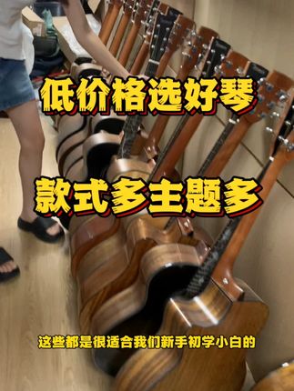 新手入门单板吉他推荐!好价格选好琴,款式多主题多!#托梅斯吉他 #阿来吉他 #吉他 #推荐性价比吉他 #吉他初学者