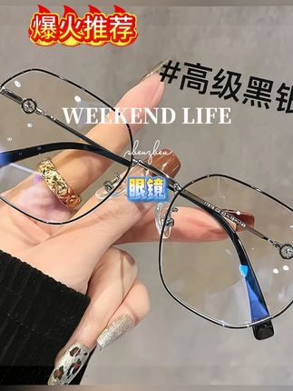 #防蓝光眼镜 #时尚潮流眼镜 #眼镜 #眼镜控 #眼镜女孩