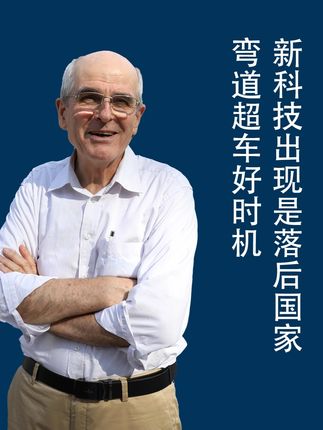 阳和平:新科技出现是落后国家弯道超车好时机 垄断资本的腐朽性寄生性就从这里边展示出来