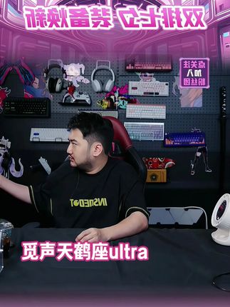 觅声天鹤座ultra游戏有线耳机电竞入耳专业耳机fps游戏#觅声天鹤座ultra #入耳式耳机 #电竞耳机 #游戏耳机 #耳机推荐