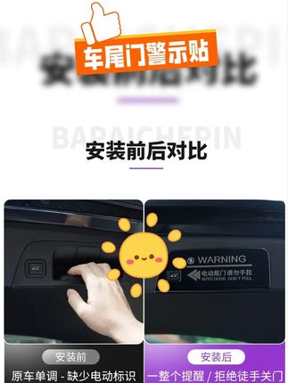 适用于别克20-25款昂科威Plus/S后备箱电动尾门警示贴提示改装#别克 #昂科威plus #君越 #gl8 #好物推荐