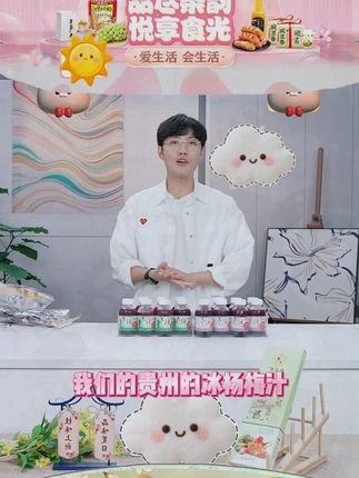 冰镇杨梅汁原味鲜榨果汁饮料紫苏风味茉莉花茶味杨梅汁美味解渴 #冰镇杨梅汁 #果汁饮料 #紫苏风味 #杨梅汁 #美味解渴