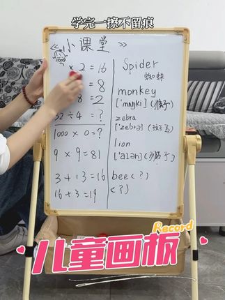这块画板会 “读心”!宝宝小手刚落下,彩虹就顺着笔尖跑出来~ 擦完还能变魔术,明天长出新童话#黑板 #画板 #早教启蒙 #学习用品