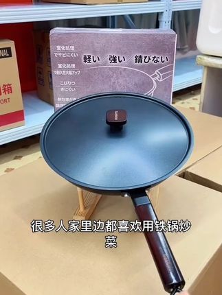 我精选的这款日本山王无涂层铁锅, 妈妈炒菜时赞不绝口, 性价比极高。 其铁质纯度高达99.99%, 源自深海铁矿, 确保烹饪纯净。 它升温迅速, 仅需30秒即热, 远超普通铁锅的3分钟预热, 专为中式爆炒打造, 菜肴更添香气。#铁锅 #无涂层不粘锅 #好物推荐 #回购好物 #种草