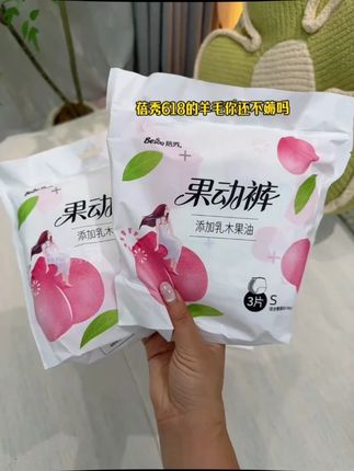 蓓秀【两包六条】超薄透气防侧漏安睡拉拉裤亲肤防漏夜用安睡拉拉裤有了蓓秀安睡裤就能经期自由无烦恼,安心熟睡一整晚!瀑布型选手快来报道 #安心裤  #姨妈巾  #姨妈期 #姨妈期必备