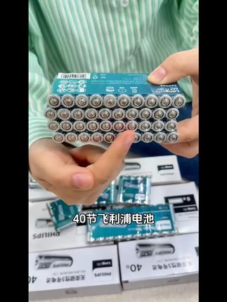 Philips/飞利浦5号7号干电池正品环保耐用家用空调遥控器厂家直销#干电池 #飞利浦 #5号7号电池 #环保耐用 #家用电池