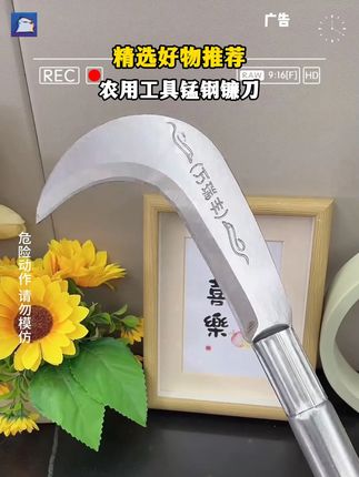 农用工具锰钢镰刀割草刀弯刀多功能柄加长长刀农具割草除草刀锋利#割草刀 #长柄镰刀 #镰刀 刀 #农用工具 #割玉米镰刀 6