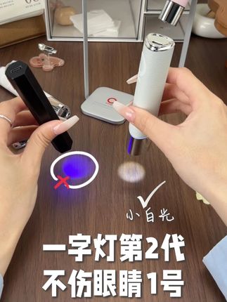 美甲师狂喜!ONAIL 二代一字灯感应 / 功能全升级 二代小白光不伤眼,5 秒固化超高效,连按 3 下关感应、按 1 下常亮,无痛模式获客爱,送支架赶紧抢!#onail
