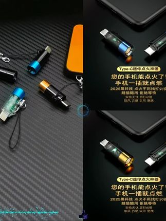老公给手机栓上这个小东西,以备不及之需?快来试试吧!#点燃器 #我要上热门