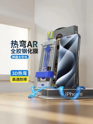 蓝猩适用安卓系列mate70pro钢化膜matex6防窥AR增透V3#蓝猩 #无尘舱 #钢化膜 #手机配件 #数码科技