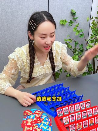超好玩的猜猜我是谁游戏,规则是看谁能最短时间猜到对方的卡片人物#益智玩具 #亲子玩具 #玩具推荐