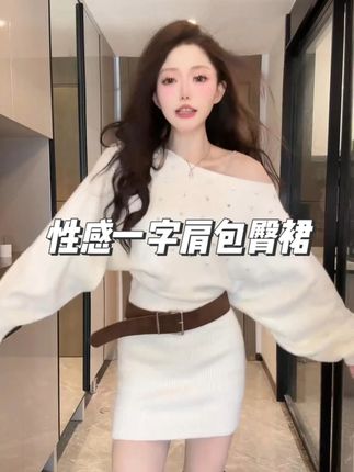 小香风烫钻针织连衣裙女纯欲性感一字肩包臀裙蝙蝠袖毛衣裙子 #显瘦穿搭 #穿出高级感 #显瘦遮肉 #时髦精 #轻奢女装