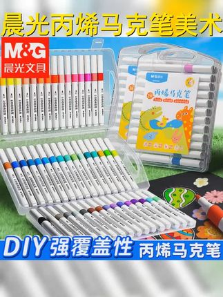 晨光丙烯马克笔学生美术画画专用不透纸可以叠色水彩笔绘画涂鸦笔 #丙烯马克笔推荐 #超便宜超划算 #儿童绘画 #丙烯马克笔 #马克笔