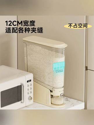 橱明星夹缝按压米桶家用厨房防潮杂粮罐多功能窄缝五谷收纳米箱#夹缝米桶 #厨房米桶 #防潮米桶 #杂粮收纳 #按压米桶