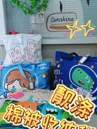 幼儿园的被子收纳袋就得买质量好的,这个防水耐磨,颜值高,用到幼儿园毕业都可以#开学必备 #收纳整理 #收纳袋