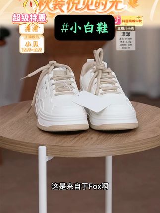 小白鞋 #小白鞋 #百搭鞋子 #女鞋 #女鞋推荐 #好物推荐