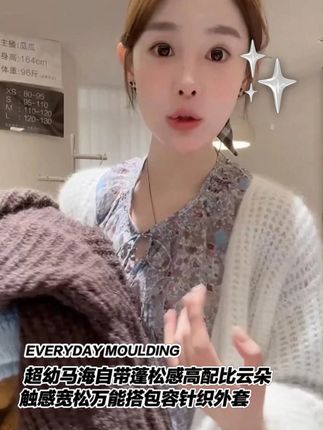 这么好看好舒服的外套 #彩色外套好喜欢 #气质外套