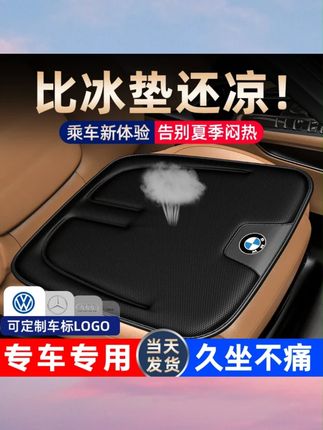 车梦者汽车坐垫夏季冰丝座垫凉垫单片车载座椅车垫子透气四季通用#坐垫 #冰丝坐垫 #汽车坐垫 #凉垫 #坐垫推荐