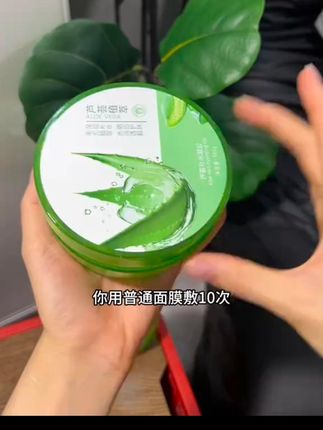 【商城热销】芦荟胶正品推荐痘印淡化膏舒缓补水保湿凝胶男女士正 #芦荟胶 #超级好用 #轻松拥有好皮肤