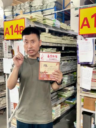 喜欢健康养生的家人们看过来,益寿文摘,让你学会健康生活 #健康 #养生 #养生就是养健康 #老年人 #杂志
