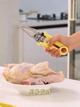 KIMS COOK磁吸厨房剪刀家用省力食物剪刀多功能鸡骨剪子煎肉杀鱼