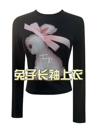 美式辣妹兔子印花长袖 #今日穿搭#美式辣妹#基础款#穿搭日记#辣妹穿搭