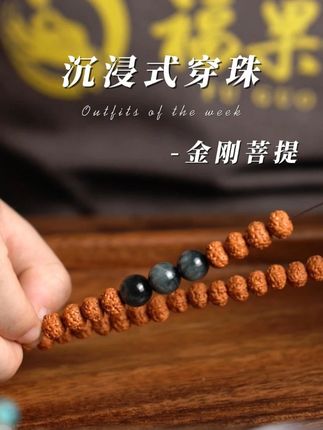 大家~最近压力大吗? 看我串珠视频有解那么一丝丝压的感觉吗?#解压视频 #沉浸式体验 #沉浸式串珠 @抖音小助手 #小金刚菩提手串