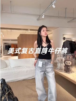 【妙姐精选】沙耶 棉100 美式复古直筒牛仔裤 #百搭神裤 #牛仔裤 #显瘦裤子 #品质女装 #ootd穿搭
