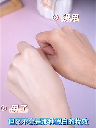 一支=隔离霜+妆前乳+素颜霜，多效合一，轻松打伪素颜奶油肌#娜涟  #娜涟光感隔离霜 C771
