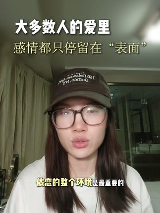 《如何去爱》:为何你的情绪,他会觉得是指责? #两性情感 #如何去爱 #亲密关系 #婚姻爱情 #指责