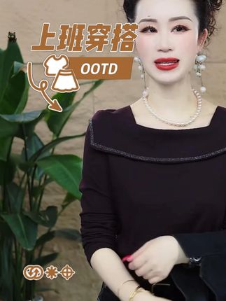 设计感显瘦气质上衣 设计感显瘦气质上衣#谁穿谁好看 #显瘦穿搭 #品质女装 @DOU+好生意 @DOU+小助手