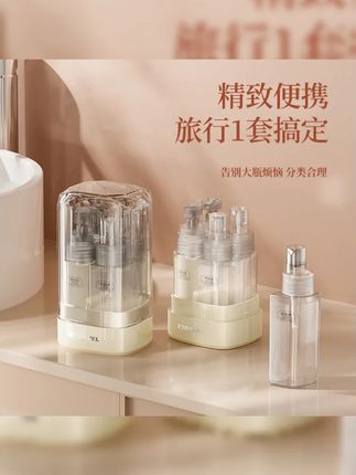 荞芬轻奢旅行分装瓶便携四合一收纳瓶轻奢便携透明喷雾瓶乳液瓶#旅行分装瓶 #便携好物 #四合一收纳 #旅行必备 #喷雾乳液瓶