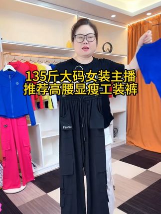 夏季冰感工装裤新款广场舞百搭潮流休闲阔腿宽松束脚直筒两穿裤 #面料舒适透气#大码时尚穿搭#加肥加大码女装