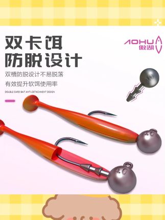 傲湖2025加强版铅头钩防挂底路亚鱼钩鲈鱼软饵套装三棱剑铅头钩#傲湖铅头钩 #防挂底鱼钩 #路亚鱼钩 #鲈鱼软饵 #三棱剑铅头钩