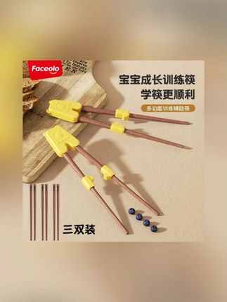 菲世乐三双装儿童红檀木筷子宝宝学习训练筷家用无漆无蜡 ,#筷子 #红檀木筷子 #训练筷 #无漆无蜡筷子 #家用红檀木筷子