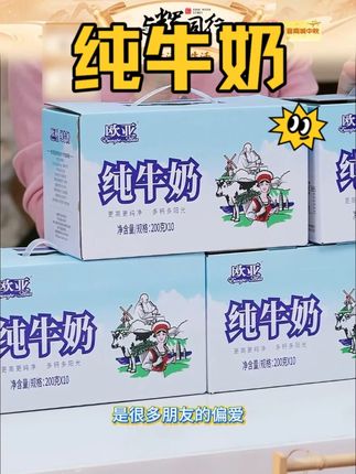 纯牛奶#纯牛奶 #纯牛奶推荐 #牛奶