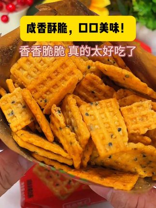 你简直不憨想象它有多好吃~蓬城巨无霸沙琪玛大活动啦!用料很好!真心好吃!#谁懂这一口的好吃程度 #妈呀太香了 #沙琪玛