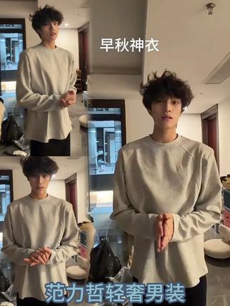 cleanfit垫肩长袖T恤男秋季美式解构正肩卫衣boxy修身内搭打底衫#今天穿什么 #潮流穿搭 #穿搭技巧