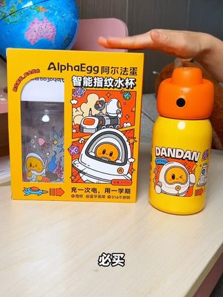 跟普通保温杯差不多的指纹杯 100多块钱 多一个指纹 多一重保险#儿童保温杯#小学生#三年级