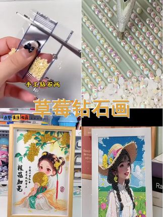 草莓钻石画diy手工贴钻郁金香向日葵花卉女孩送闺蜜生日礼物批发 #手工玩具 #儿童手工钻石画 #手工钻石画 #礼物 #手工diy