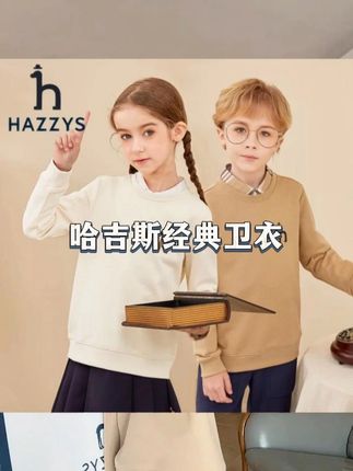 #哈吉斯 我真的服了,比专柜便宜的不是一星半点,品质妈妈,闭眼入!!!#高品质童装 #舒服又百搭 #高级感 #谁穿谁好看系列