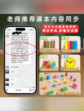 【2025新款学具】选学具看版本一年级数学教具学具小学计数器学习用#一年级学具 #数学计数器 #学习用品 #儿童教育 #2025新款