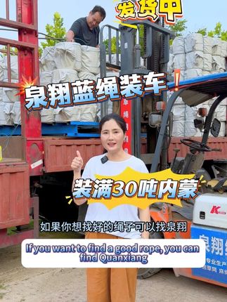 泉翔蓝绳发货内蒙!装满能有30吨 #捆草绳 #发货日常 #打捆机