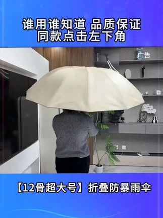#折叠防暴雨伞 #雨伞