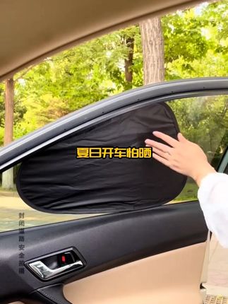 车载汽车遮阳挡侧窗户玻璃遮挡帘车子内用防晒隔热隐私帘遮光板罩 #遮阳贴 #汽车遮阳挡 #汽车遮光板 #汽车防晒遮阳 #汽车防晒纱窗
