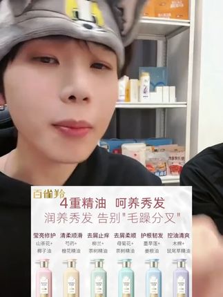 百雀羚三生花香氛洗发水护发素去屑柔顺控油洗头膏沐浴露气韵正品#沐浴露 #洗发水 #沐浴 #留香洗发水 #香氛洗发水